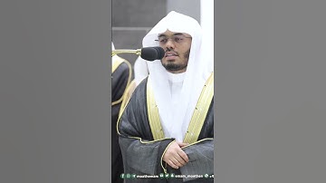خواتيم سورة الحجرات ~ تلاوة تحبيرية آسرة للشيخ ياسر الدوسري تراويح رمضان 1444هـ-التلاوة كاملة بالوصف
