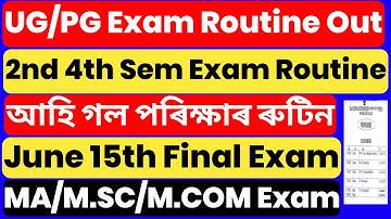 Guwahati University UG/PG 2nd 4th Sem Exam Routine | Finally 2nd 4th Sem Exam 6th June Exam Start 😱😱