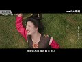 八大電視《國色芳華》預告｜墜馬