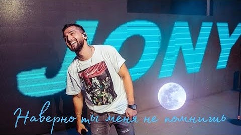 JONY ft RAHIM - Уйдёшь (Премьера Клипа) + (Official Music Video)  😍🖤