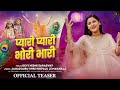 Teaser       devi nidhi saraswat  pyari pyari bhori bhari  new bhakti song