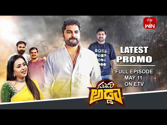 Suma Adda Latest Promo | Game Show | Gangs of Godavari Movie Team -Vishwak Sen| 11th May 2024 | ETV class=