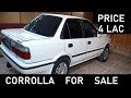 TOYOTA COROLLA FOR SALE | USED CARS FOR SALE | CARS FOR SALE AT CHEAP PRICE