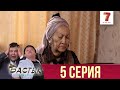 Бастық боламын - 5 шығарылым (Бастык боламын - 5 серия) HD Жаңа қазақ телехикая! Седьмой Канал
