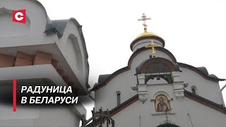 У Православных Верующих – Радуница | Как Белорусы Хранят Память О Предках?