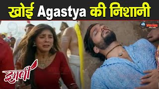 IMLIE : Surya–Imlie ने किया Agastya को याद... | Today full episode |29 April 2024 | UPCOMING TWIST