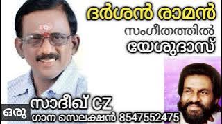Darsan Raman | KJ Yesudas | Spng Selection SADIQ CZ | 8547552475