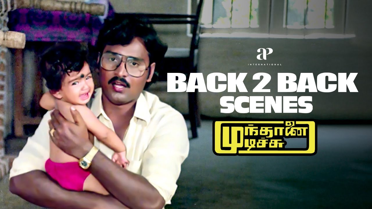 என்ன வாத்தியாரே.. காப்பியா? டீயா?? |Mundhanai Mudichu Back 2 Back Scenes Part-02| Bhagyaraj |Urvashi