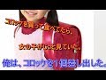 【馴れ初め】コロッケを買って食べてたら、女の子がじっと見ていた。俺は、彼女にコロッケを１個差し出した。