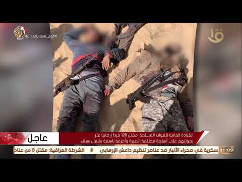 Physical liquidation of 126 citizens in North Sinai, claiming to be penitential Physical liquidation of 126 citizens in North Sinai, claiming to be penitential