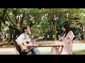 【Picnic Session】Leola×erica【La La_Camp】