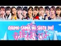 =LOVE (イコールラブ) - Ohime-sama ni Shite yo! (お姫様にしてよ!) KAN ENG ROM Color Coded Lyrics