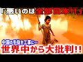 【海外の反応】「決壊したのはぜんぶ日本のせい！」ウズベキスタンでダム決壊 !!建築したのはあの国だった →このあと世界中から批判殺到w【海外の反応】