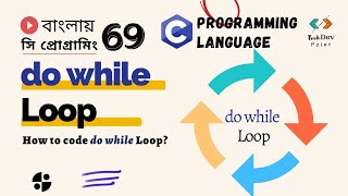 Full Lec 69: do while loop  | while loop vs do while loop | C Programming Tutorial Bangla |সি প্রোগ্রামিং News