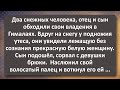 Ети и Прекрасная Белая Женщина в Гималаях! Сборник Самых Свежих Анекдотов! Юмор!