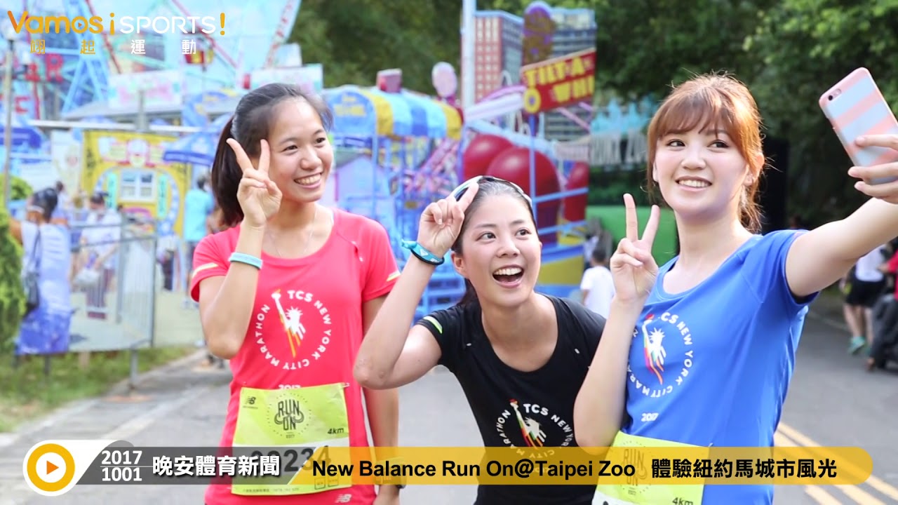 new balance run on taipei zoo