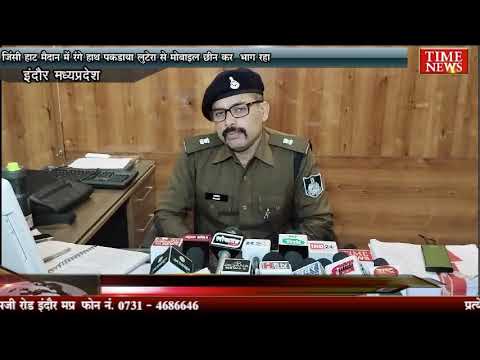 जिंसी हाट मैदान में रंगे हाथ पकड़ाया लुटेरा से मोबाइल छीन कर भाग रहा