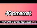 【東京ゲームショウ2026】4Gamer Live Stage Day2【4Gamer】