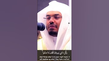 “سورة طه” أروع التراتيل و أجملها يحبّرها غريد الحرم د.ياسر الدوسري