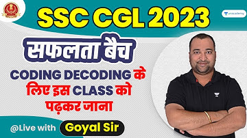 SSC CGL 2022-2023 I Coding Decoding के  लिए इस क्लास को पढ़कर जाना I Sumit Goyal