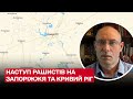 ❗ Жданов - про можливість наступу військ Росії на Запоріжжі та Кривий Ріг