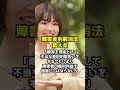 差別?:横浜のロープウェイに乗れない聴覚障害者 #Shorts