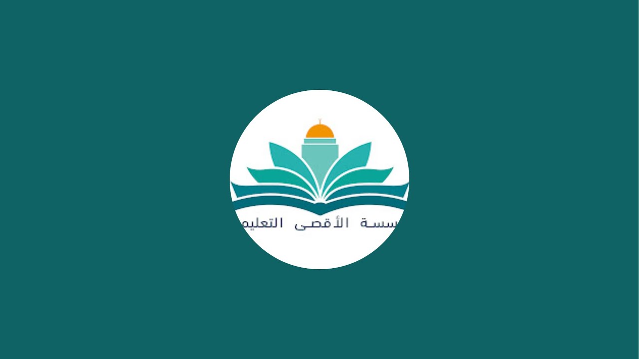 طولكرم - حي الأقصى