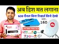 अब डिश मत लगाना जिंदगी भर फ्री देखो टीवी चैनल्स || MELBON Set Top Box Unboxing || Sahil Free dish