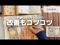 【貯金】500万チャレンジ|より強い家計になりました🌱