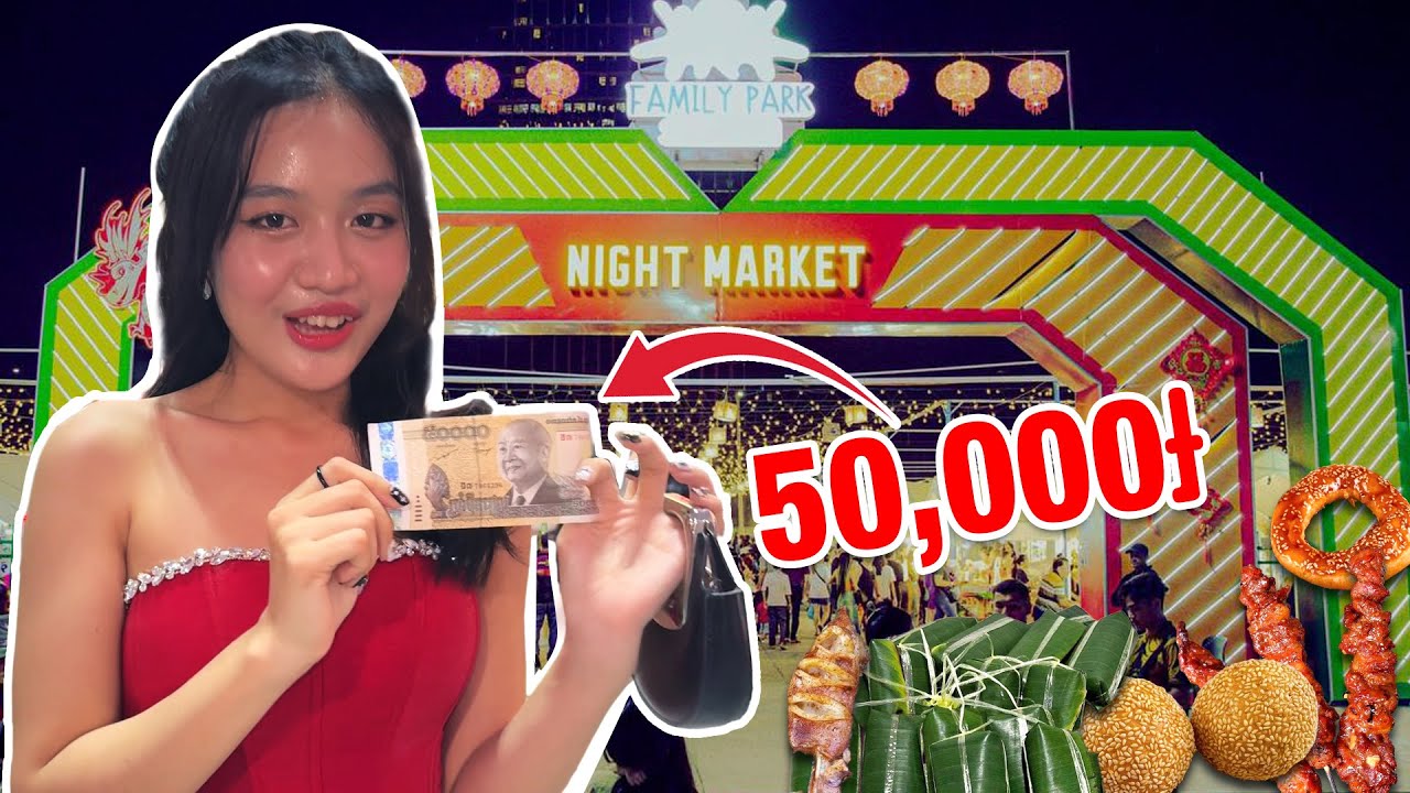 5មុឺនរៀល ញុំាម្ហូបតាមស្តង់នៅភ្នំពេញ😋🦑