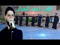 جديد جوبي الفنان احمد الحداد فصل جمهورية بغداد