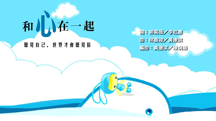 ◆隨著音樂感受佛法，聽見自己「心」的力量 - 天天要聞