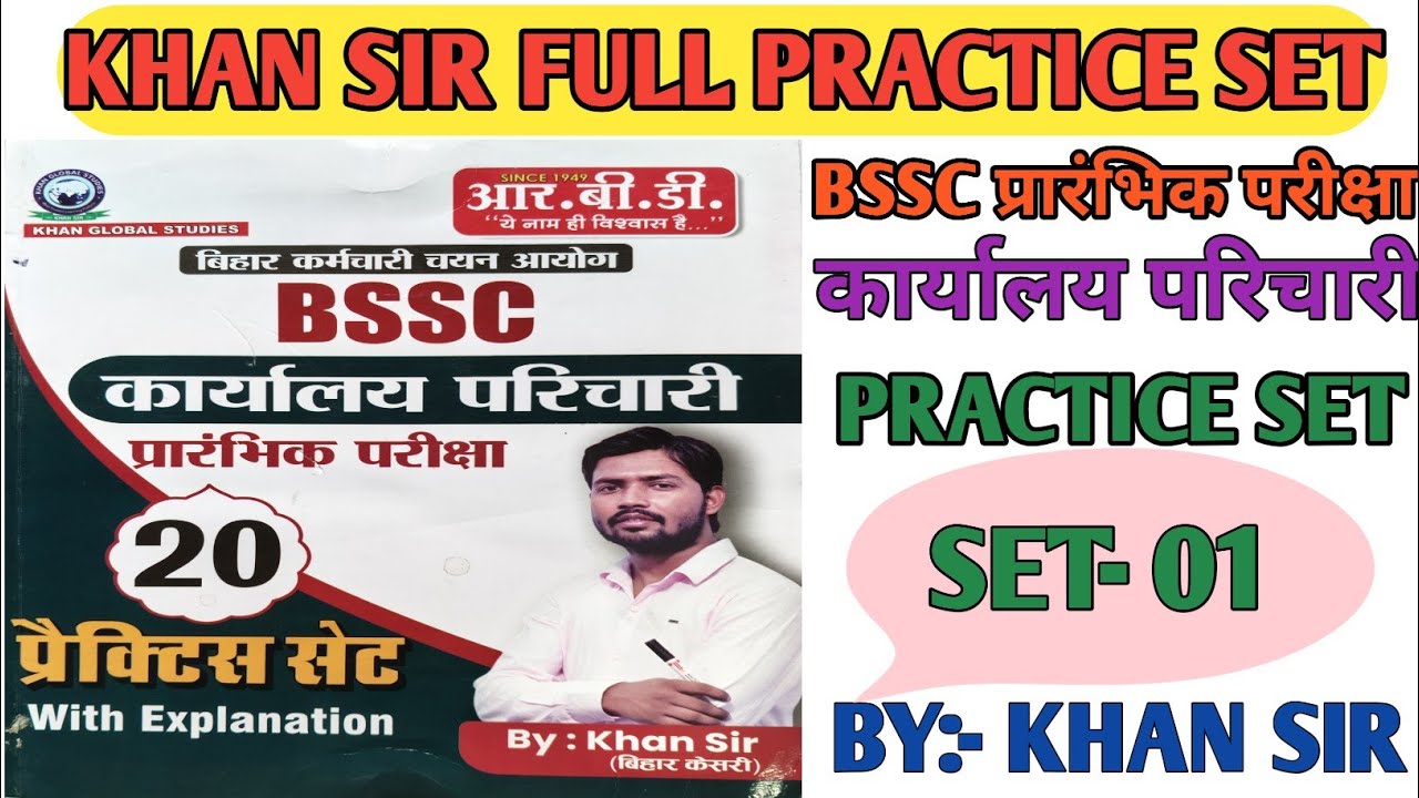 (Full practice set- 01) BSSC OFFICE ATTENDANT बिहार एसएससी कार्यालय परिचारी KHAN SIR 