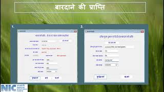 धान खरीदी सॉफ्टवेयर संचालन प्रक्रिया screenshot 3