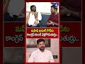 మహేష్ కుమార్ గౌడ్ ను కాంగ్రెస్ నుండి వెళ్లగొడుతుర్రు | #amberpetsrinivasyadav #shorts #mictvnews