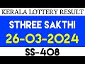 Kerala lottery results  sthreesakthi ss408 26032024  kerala lottery result today