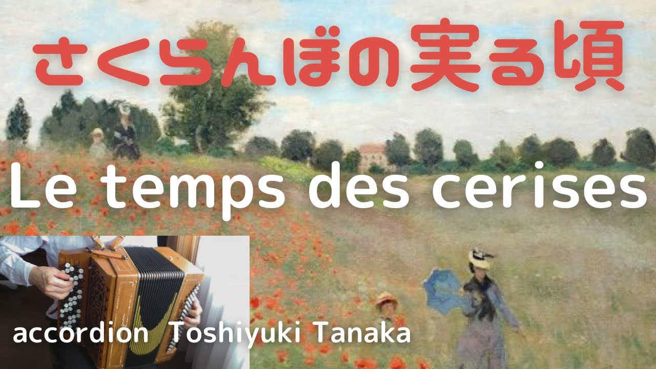 Paroles De Tokiko Katō Le Temps Des Cerises www.youtube.com