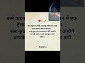 karma#krishna#lifelessons#divine#khatu#geeta#like#short#4k#3d#sorts#selfgrowth#radha#radhakrishna