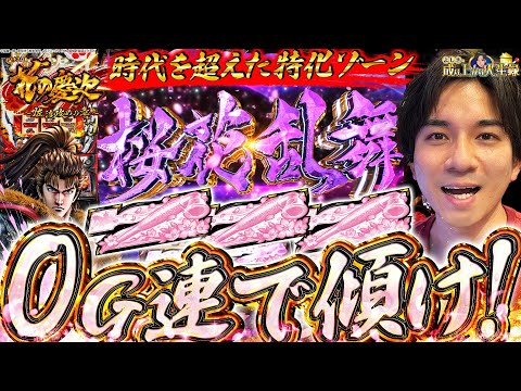 【L慶次】晴れやかに迎えたい‼漢よしきの新年初人生録‼【よしきの成り上がり人生録第531話】[パチスロ][スロット]#いそまる#よしき