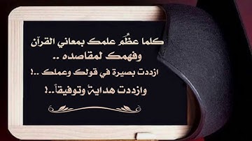 سورة النساء من الآية (102) إلى (105) مكررة سبع مرات ؛لتثبيت الحفظ#الشيخ_ماهر_المعيقلي