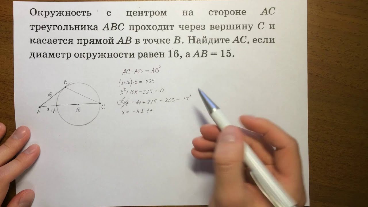 Фипи 24 вариант математика огэ. Задание 24 ОГЭ математика. 24 Задание ОГЭ по математике 2022. Задание 24 ОГЭ математика 3 вар. 23 Задание ОГЭ по математике 2022.