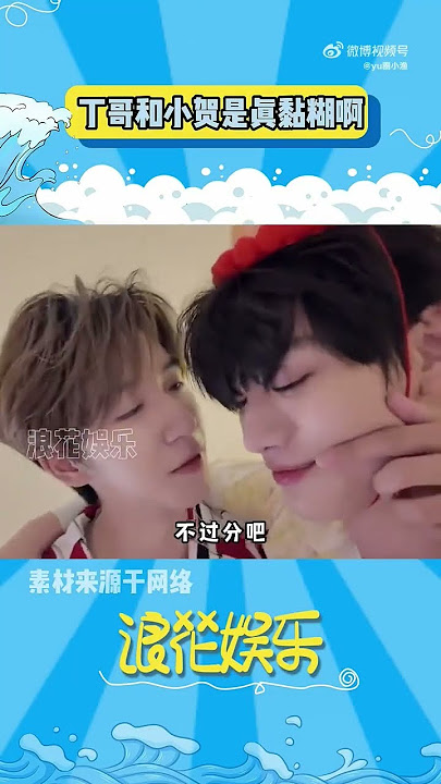 [TNT时代少年团]爱生气又爱撒娇的#贺峻霖#时代少年团丁程鑫 #丁程鑫