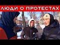 КАК РОССИЯНЕ ОТНОСЯТСЯ К МИТИНГАМ ? ЧТО ДУМАЮТ ЛЮДИ О ДВОРЦЕ ПУТИНА . СОЦОПРОС