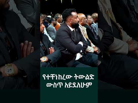የተቸነከረው ትውልድ አካል አይደለሁም አቶ ጌታቸው ረዳ EthiopianNewsAgency