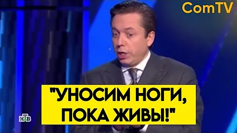 "ТАК ЭТО НАС ТЕПЕРЬ ЗАХВАТЯТ?!"