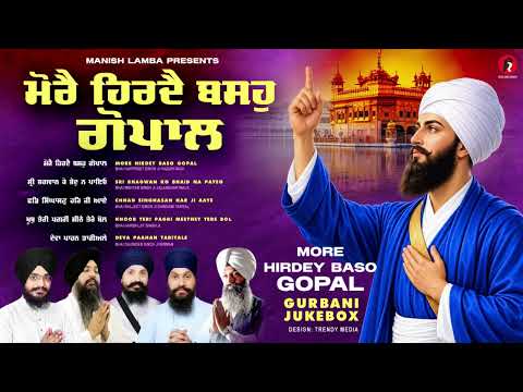More Hirdey Baso Gopal | New Gurbani Jukebox 2026 |  Red Records