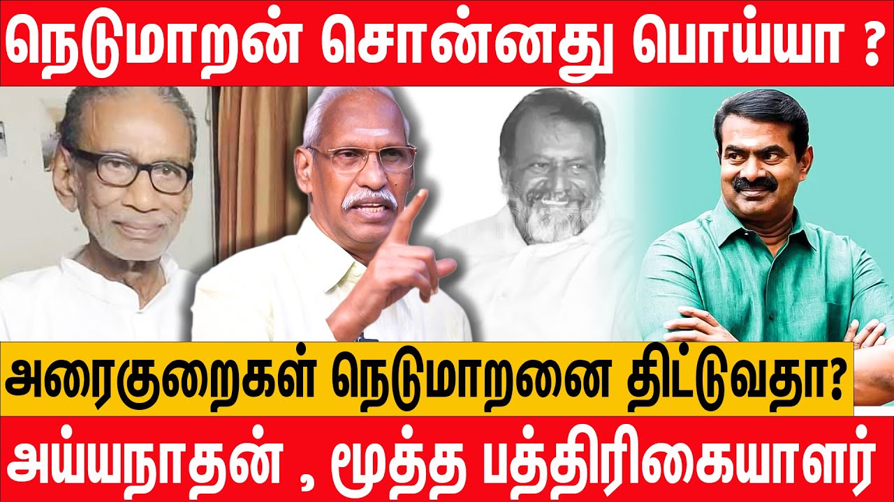 prabakaran இறந்ததற்கு ஆதாரம் இருக்கா? | Ayyanathan Interview |   Prabakaran latest news | srilanka