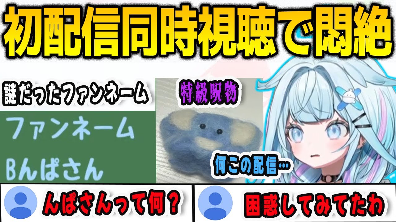 初配信同時視聴であまりのヤバさに開始3分で限界を迎えるすうちゃん【⽔宮枢/FLOWGLOW/ホロライブ/切り抜き】