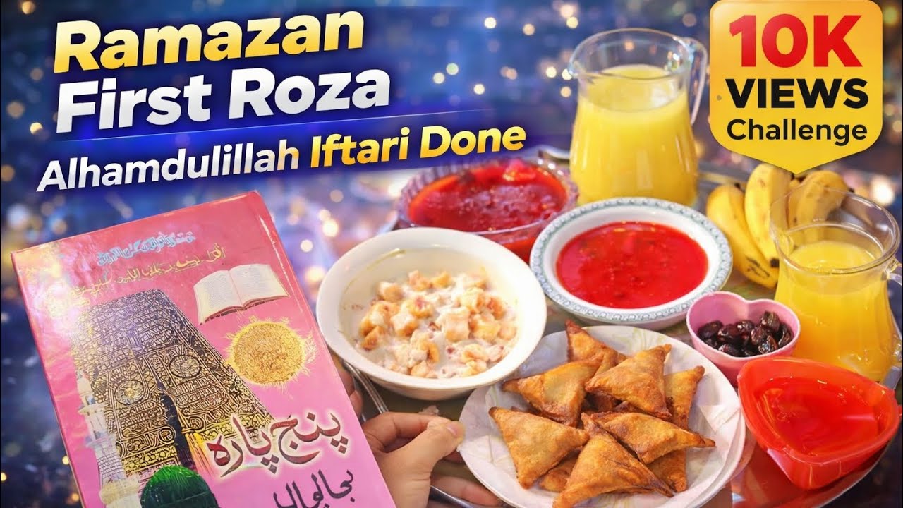 Alhamdulillah Ramadan 1st Roza Iftari ki 😍Mera ek or Mini Vlog❤️#ramadan #2k26 #1stroza #aftarivlog 