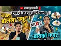 Mute 🫢/ Unmute Challenge Baiko Sobat🕺🏻Deva Kashi Ky Gap Bsli 😝 | Majhi Puranpoli Amruta &amp; Omkar